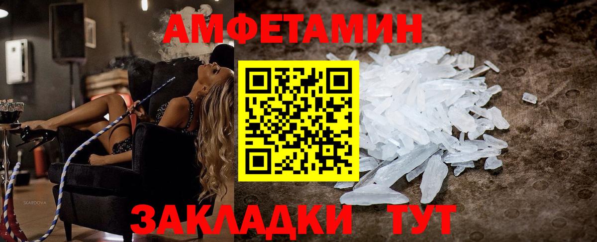 АМФЕТАМИН Розовый Острогожск