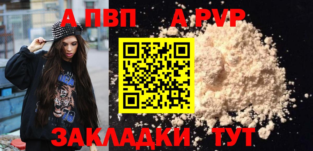 Острогожск  Alpha-PVP VHQ  Вход с VPN  продажа наркотиков  Альфа ПВП VHQ 