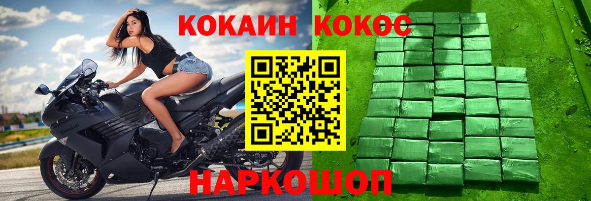 COCAIN VHQ Острогожск