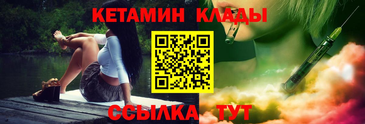 Кетамин ketamine Острогожск