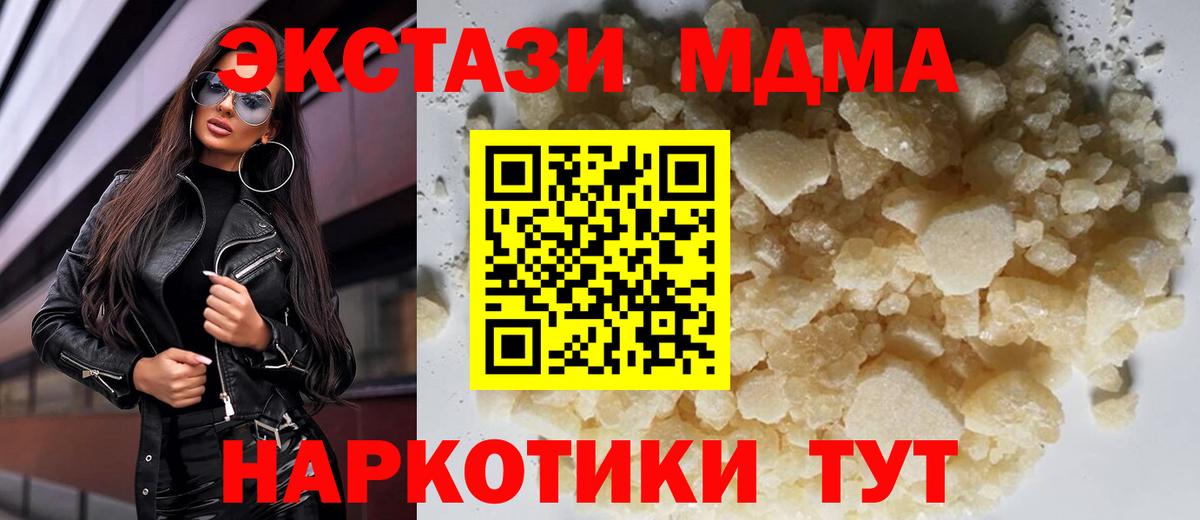 MDMA Molly  МДМА  MDMA VHQ  Острогожск  Вход с VPN 