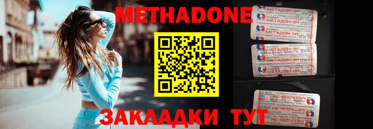 mega онион  МЕТАДОН белоснежный  Вход с VPN  Острогожск  МЕТАДОН мёд 