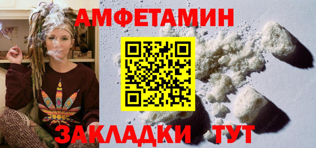 Острогожск  МЕТАМФЕТАМИН кристалл  Вход с VPN 