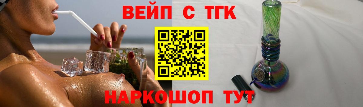 Острогожск  Дистиллят ТГК Wax  Дистиллят ТГК вейп  Вход с VPN 