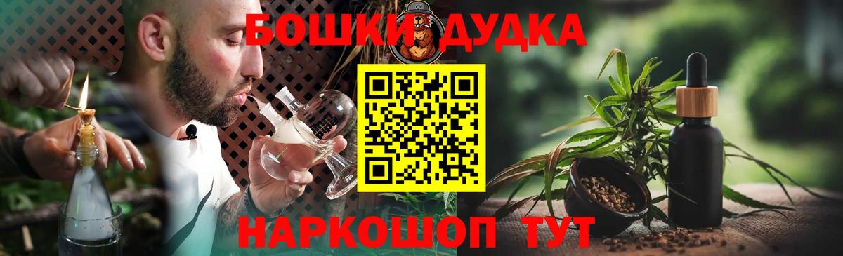 МАРИХУАНА THC 21%  Бошки Шишки White Widow  Конопля SATIVA & INDICA  Вход с VPN  Острогожск 
